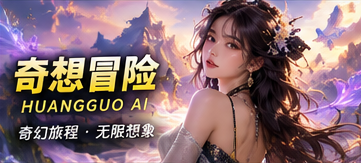 灯塔的第二条路